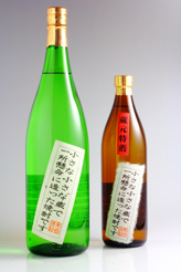 小さな小さな蔵で一所懸命に造った焼酎です《芋焼酎》