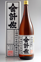 金計佐(きんげさ)《芋焼酎》