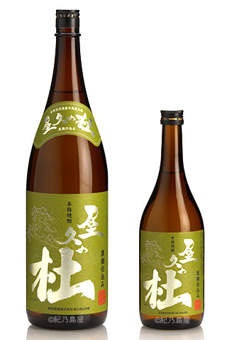お湯割りで美味しい焼酎一覧 紀乃島屋 鹿児島芋焼酎の通販 販売 お湯割りで美味しい焼酎一覧 紀乃島屋 鹿児島芋焼酎の通販 販売