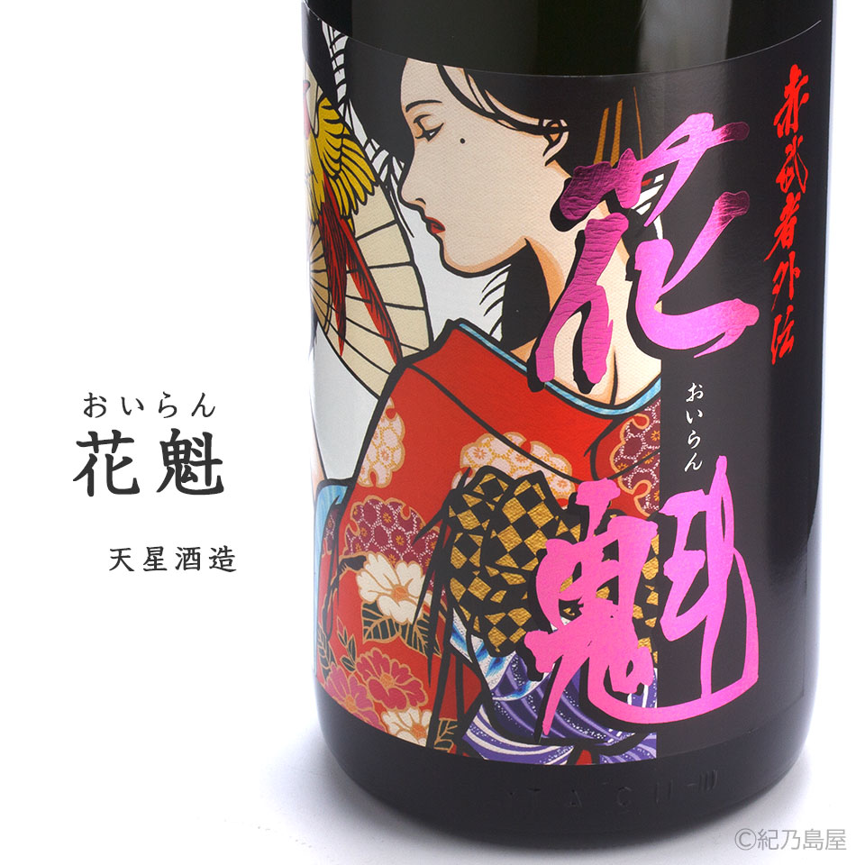 花魁(おいらん)《芋焼酎》