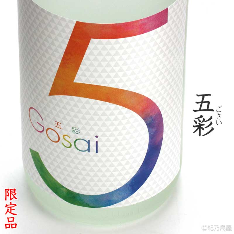 五彩(ごさい)《芋焼酎》