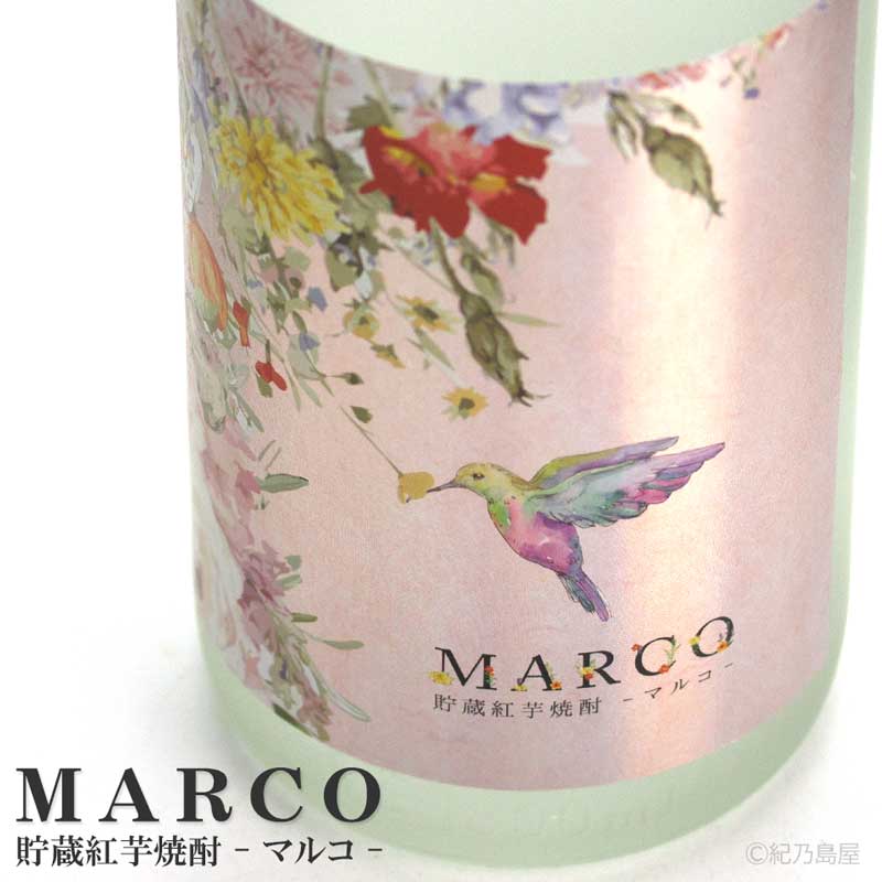 MARCO(マルコ)《芋焼酎》
