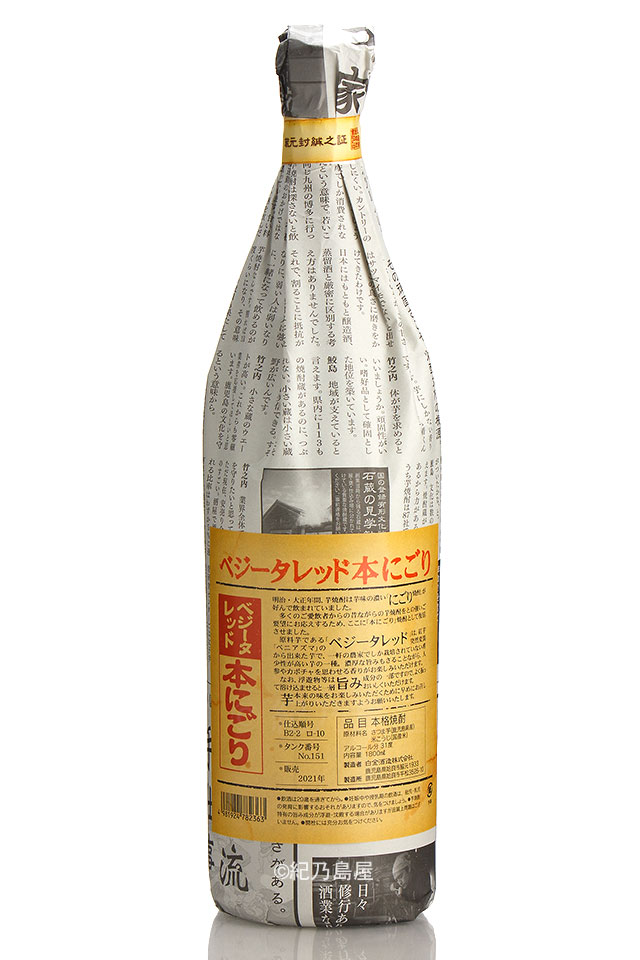 アルコール度数が高め(26度～35度)の焼酎【紀乃島屋】鹿児島芋焼酎通販