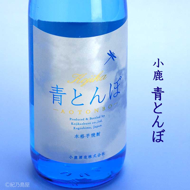 小鹿　青とんぼ《芋焼酎》