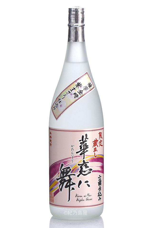 華恋に舞（かれんにまう）《芋焼酎》
