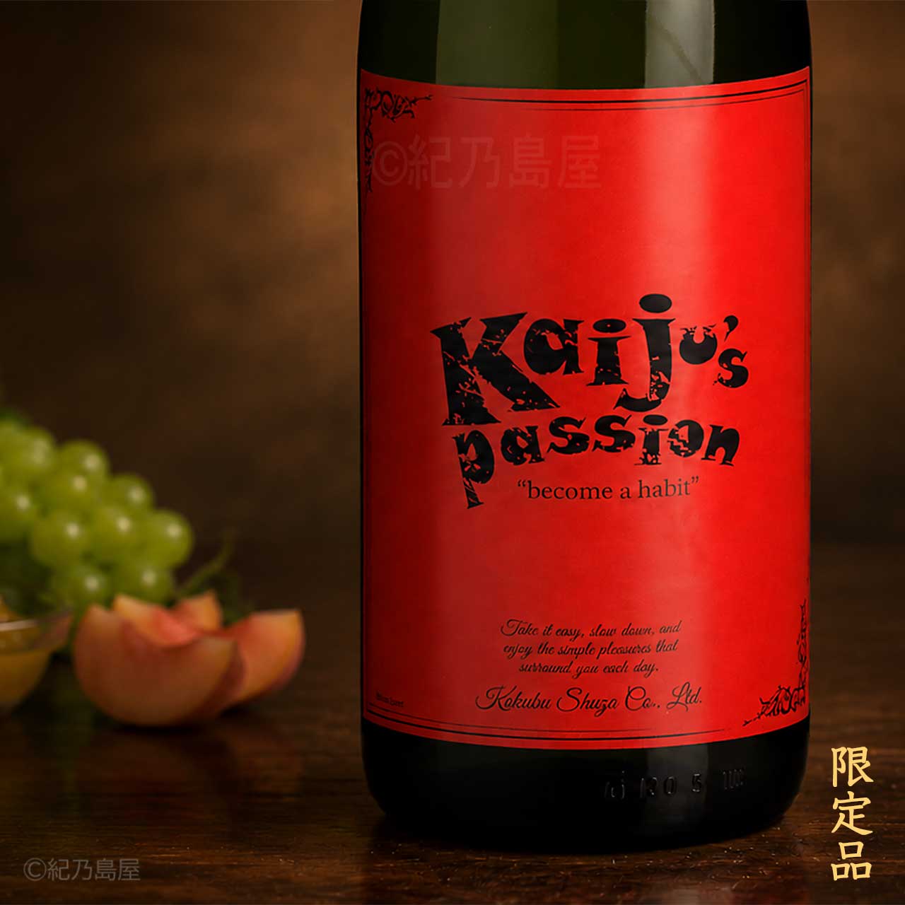 kaiju’s passion《芋焼酎》