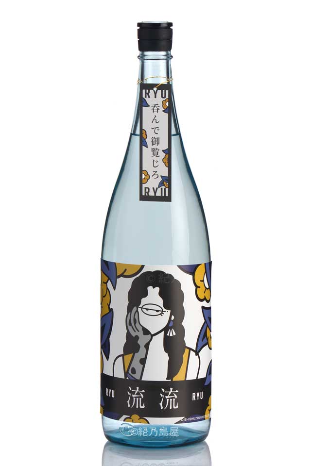 流流（りゅうりゅう）《芋焼酎》