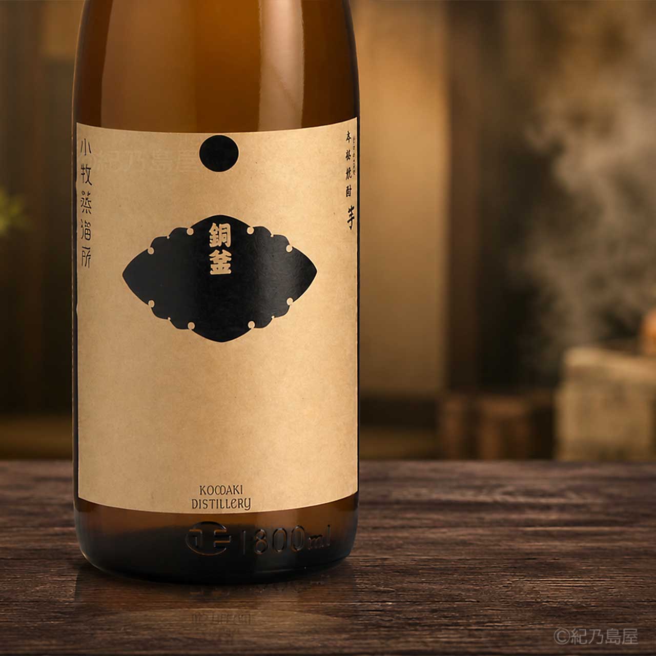 銅釜小牧《芋焼酎》