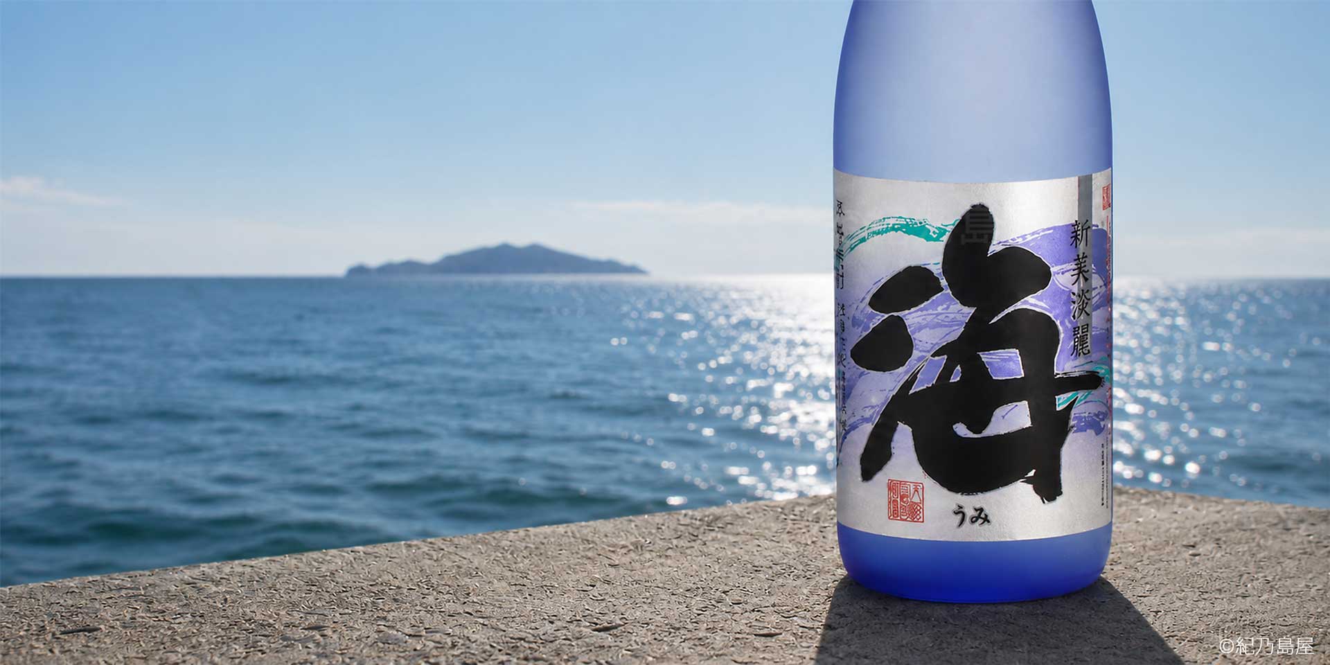 海 《芋焼酎》大海酒造【紀乃島屋】鹿児島芋焼酎通販・販売