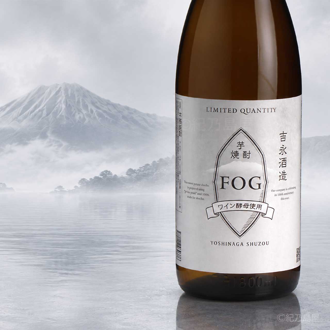 FOG（フォグ）《芋焼酎》
