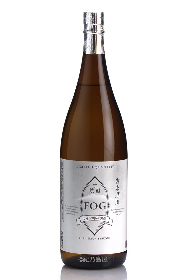 FOG（フォグ）《芋焼酎》