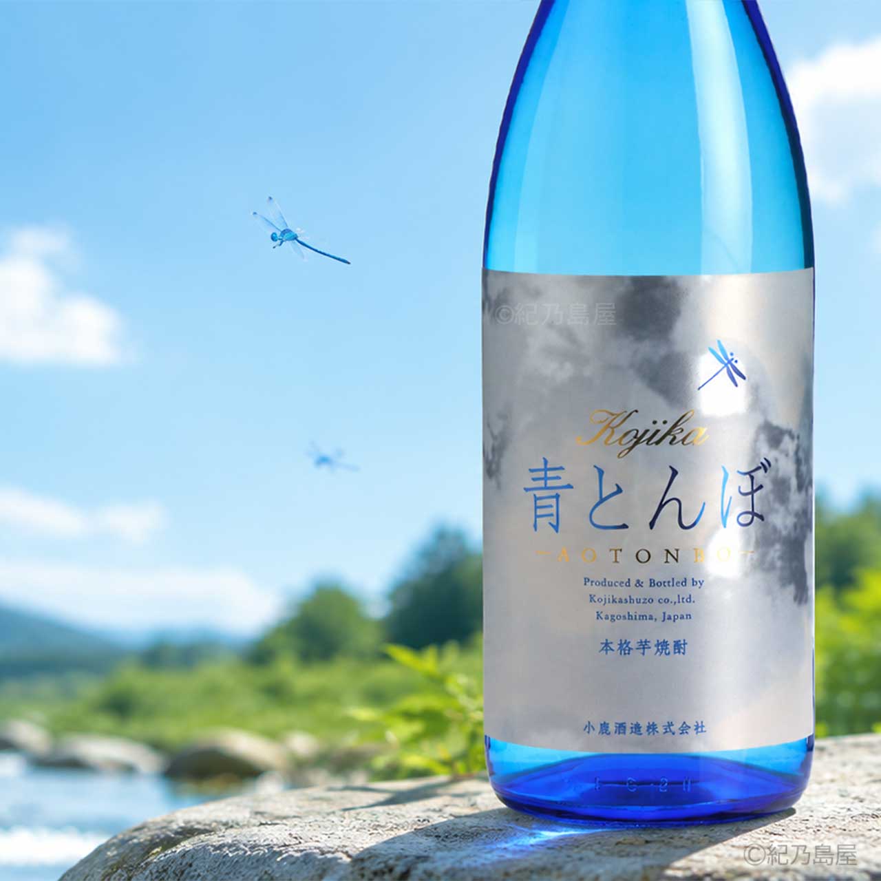 小鹿 青とんぼ《芋焼酎》小鹿酒造【紀乃島屋】鹿児島芋焼酎通販・販売