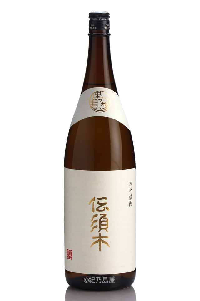 伝須木　黒麹仕込み《芋焼酎》