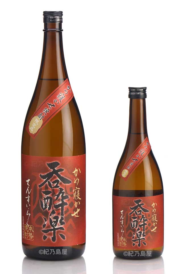 呑酔楽・赤《芋焼酎》