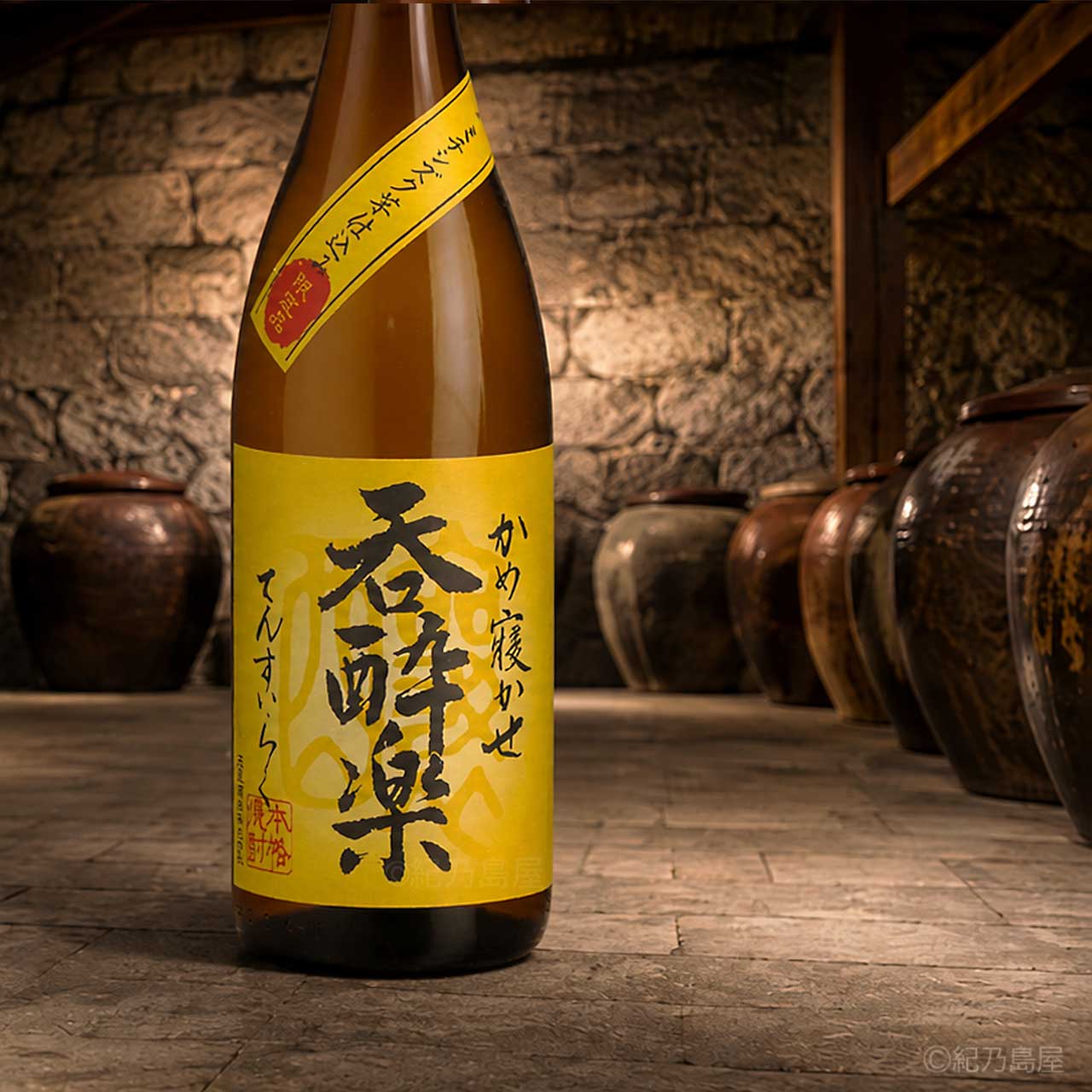 呑酔楽 ミチシズク芋仕込み《芋焼酎》