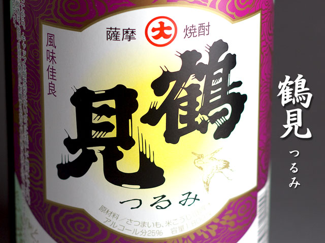 鶴見《芋焼酎》
