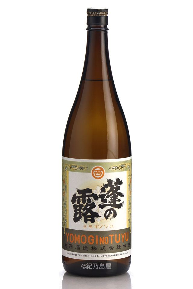 蓬乃露(よもぎのつゆ)《芋焼酎》