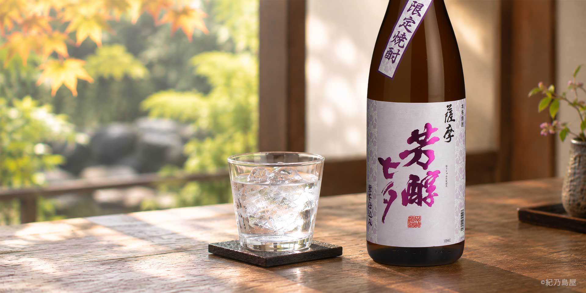 芳醇七夕　紫芋仕込み《芋焼酎》