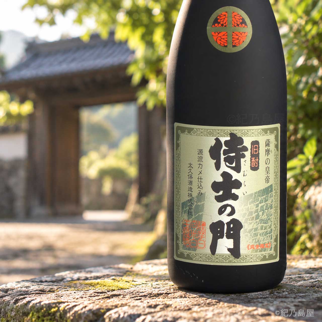 侍士の門(さむらいのもん)《芋焼酎》太久保酒造【紀乃島屋】鹿児島芋