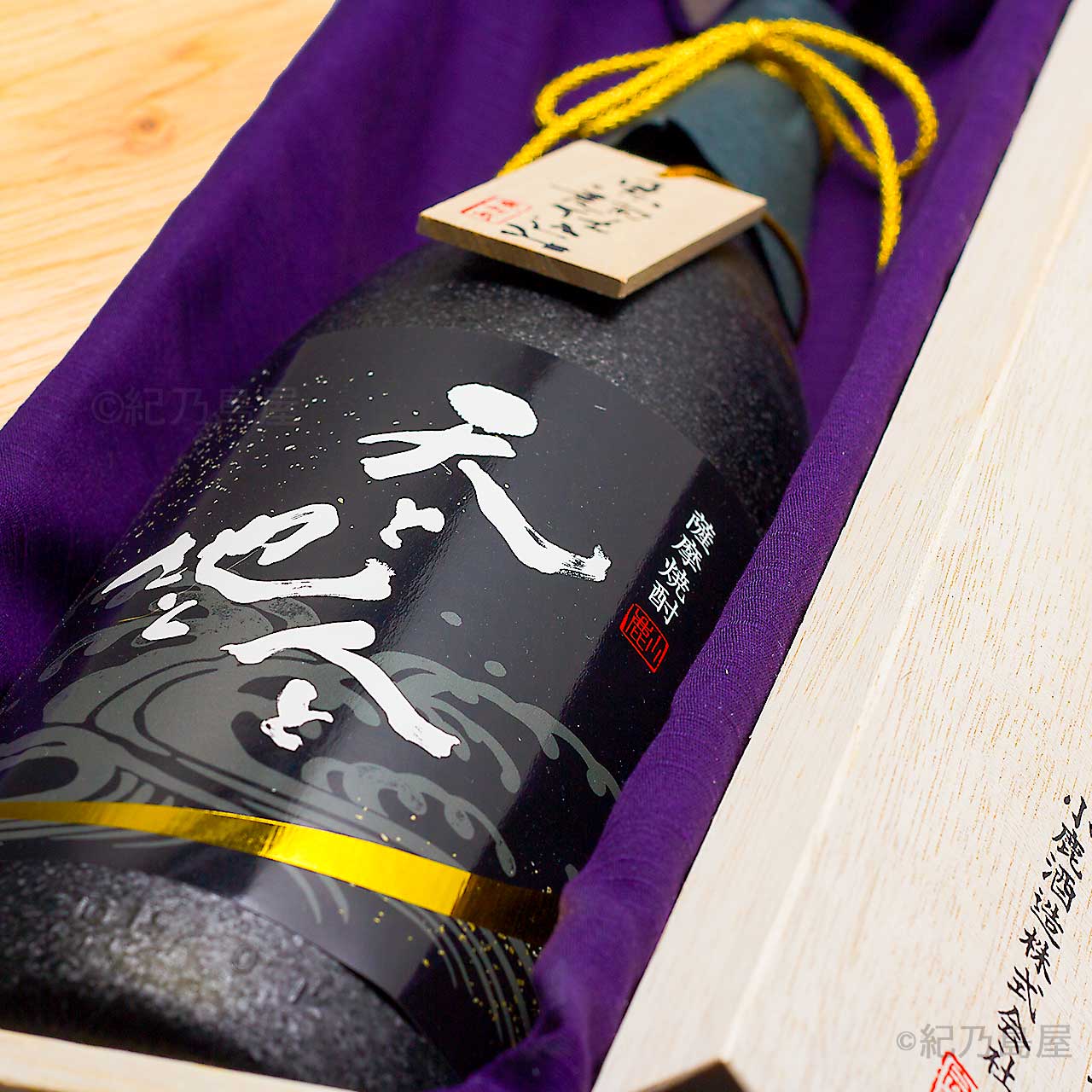 天と地と人と《芋焼酎》
