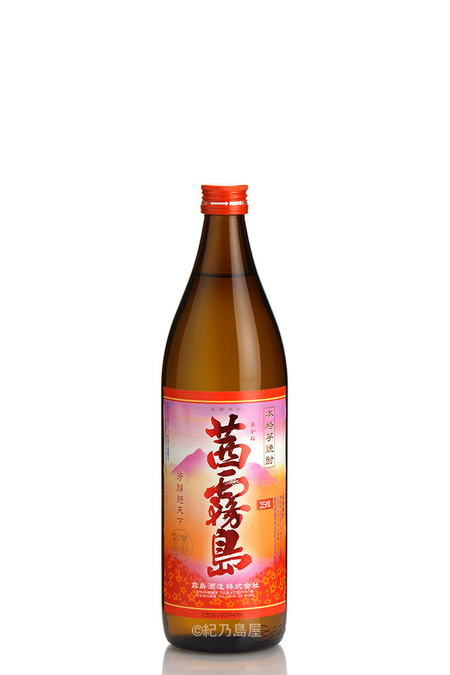 NEW ARRIVAL 霧島焼酎保温ポット agapeeurope.org