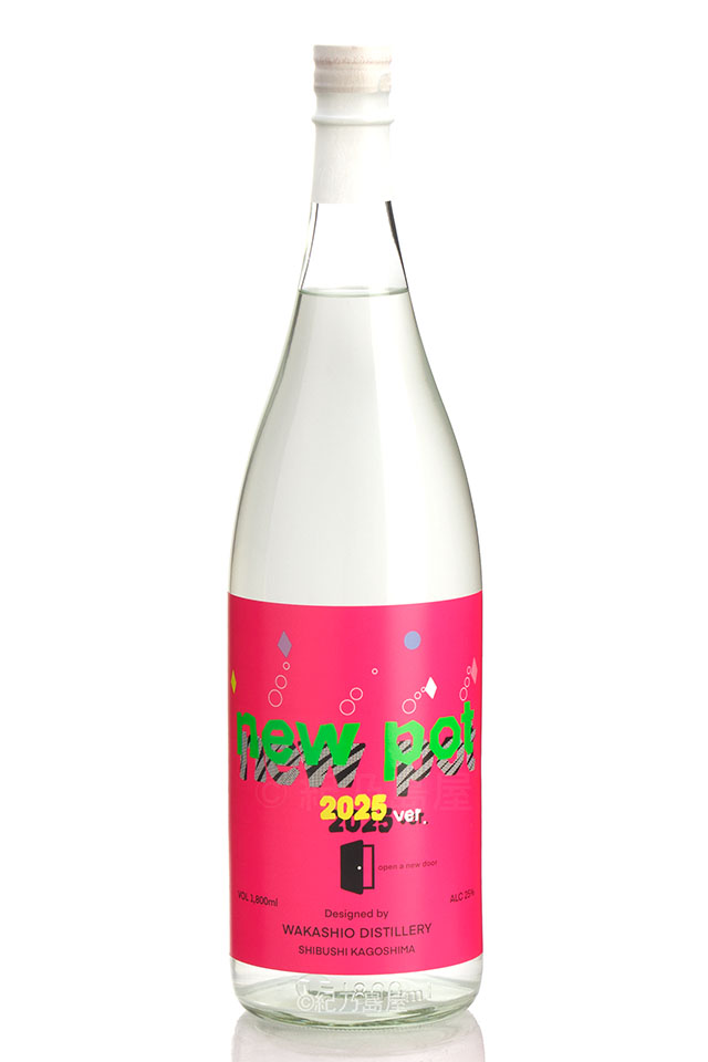 NEW POT 2025《芋焼酎》